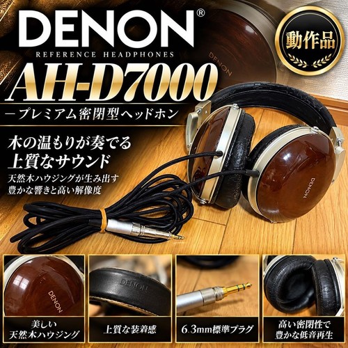 Cuffie denon d7000 - cuffie, ah-d7000